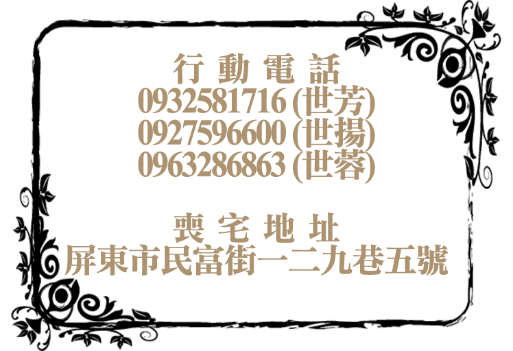 -家屬聯絡資訊-1.png