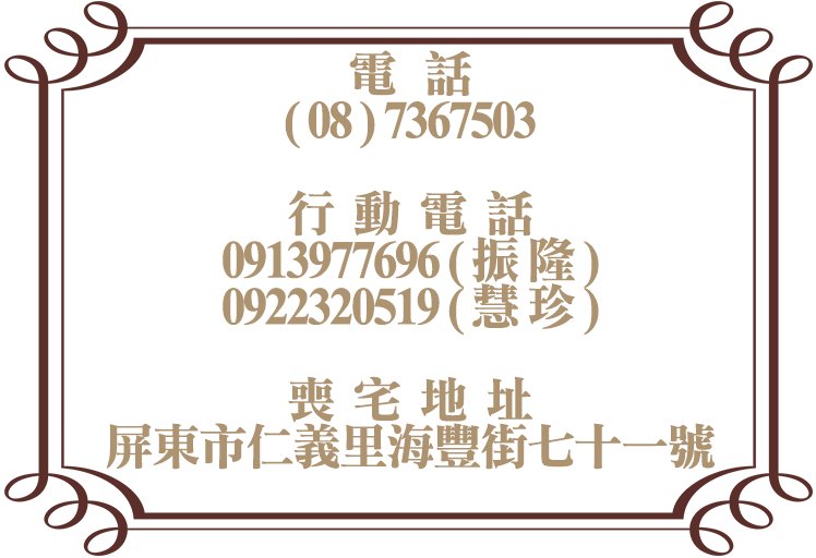 -家屬聯絡資訊.png