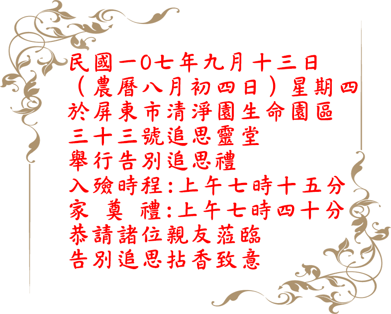 -謹擇於.png