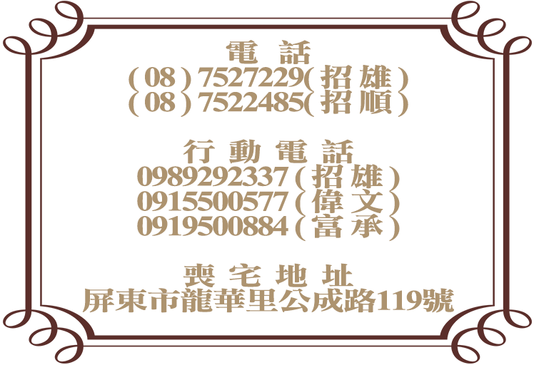 -家屬聯絡資訊-4.png