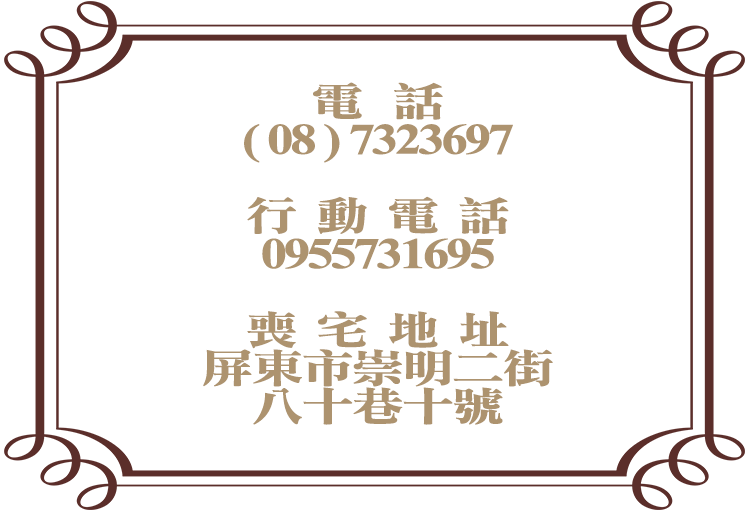 -家屬聯絡資訊-5.png