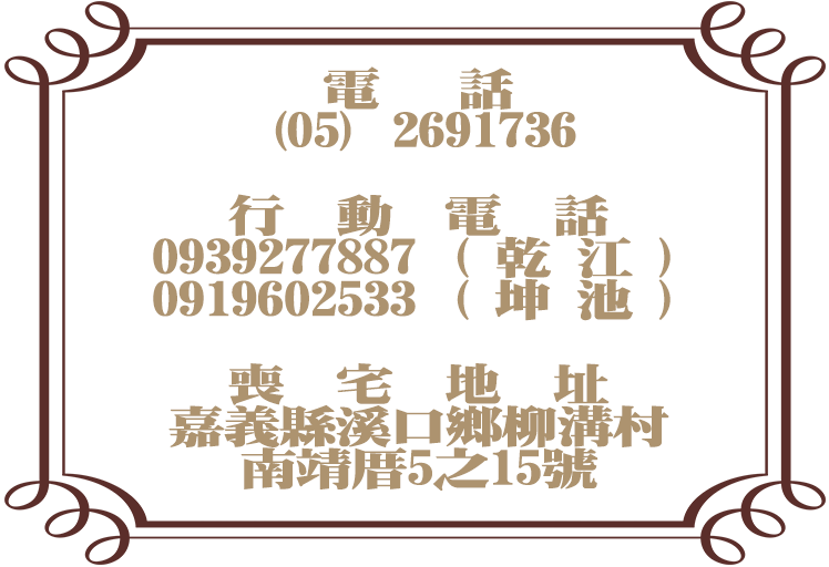 -家屬聯絡資訊.png