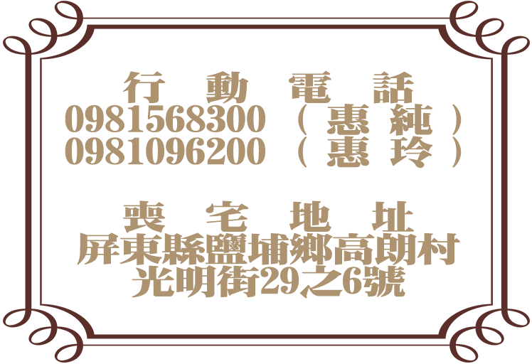-家屬聯絡資訊.png