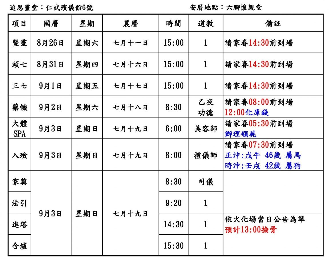 -日課表-2.jpg