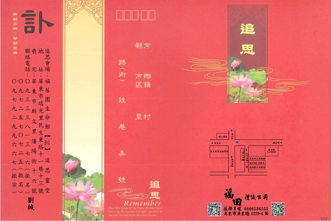 _訃聞300DPI_01-scaled.jpg