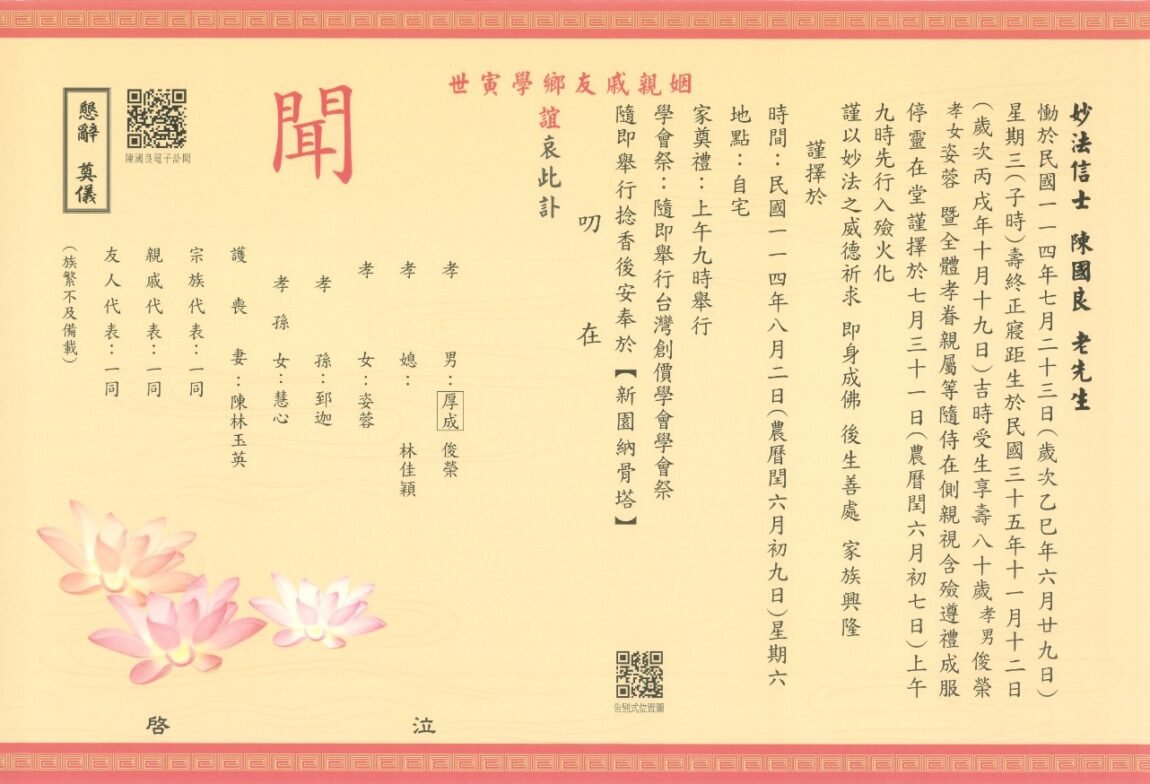LINE_ALBUM_陳國良_250724_3.jpg