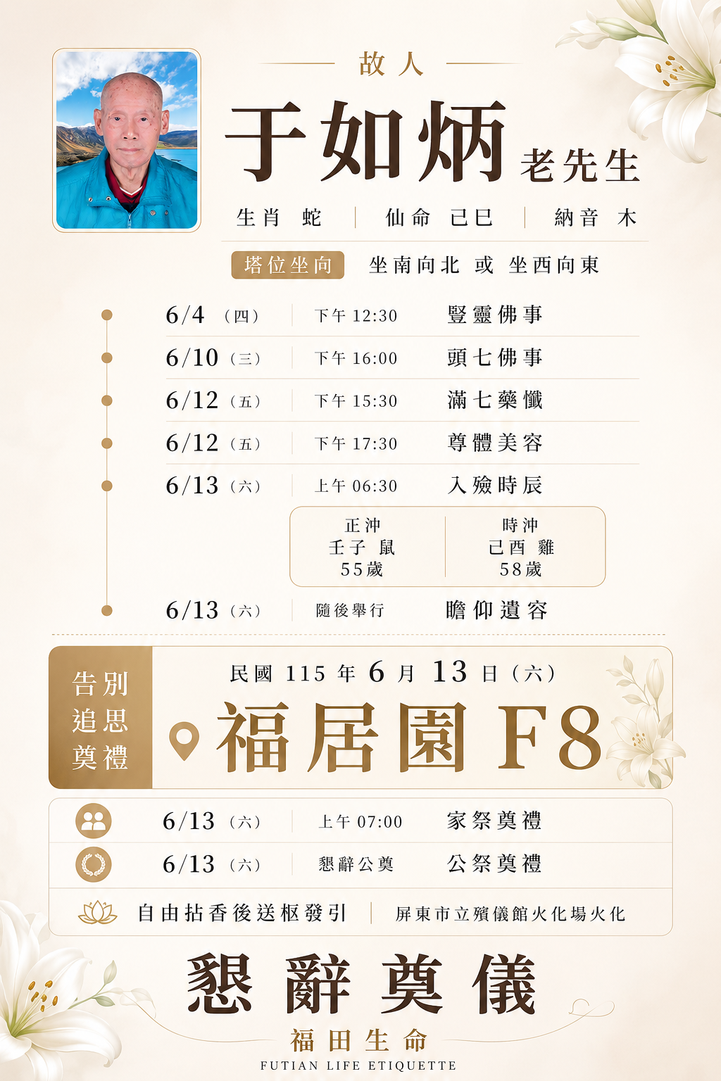 B54C4569-EA31-4F51-96EE-C4DBF9F4692B-1.png